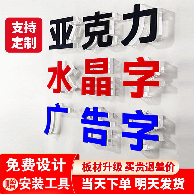 东莞深圳发光亚克力广告字招牌