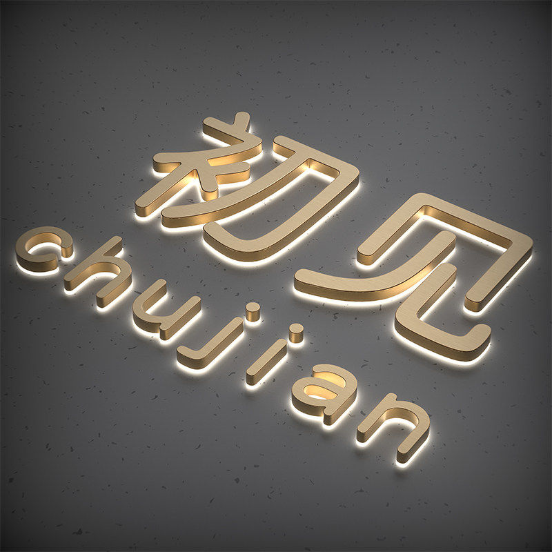 东莞深圳发光字招牌门头广告牌制作户外招牌定制迷你无边字不锈钢