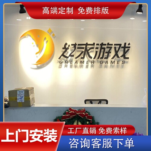 东莞深圳前台logo形象墙