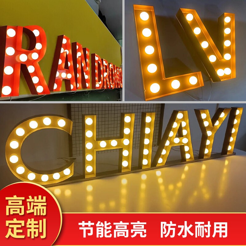 深圳发光灯泡字招牌定制l