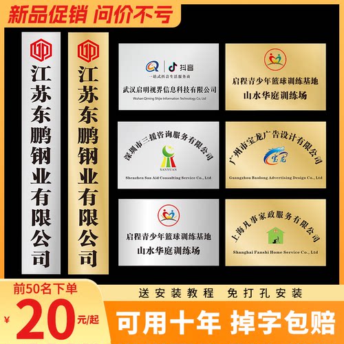 东莞深圳公司门牌广告牌招牌