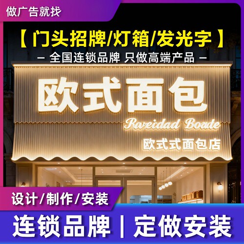 东莞深圳门头招牌发光字