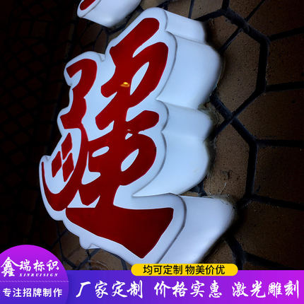 深圳led迷你字无边字通体压克力发光字门头广告招牌冲孔围边平面