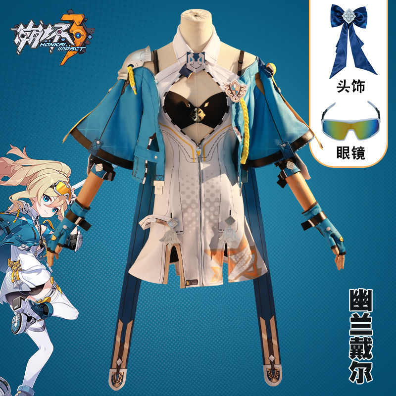 崩坏3cos服幽兰黛尔天光驰彻幼年女武神小呆鹅cosplay服装女假发c