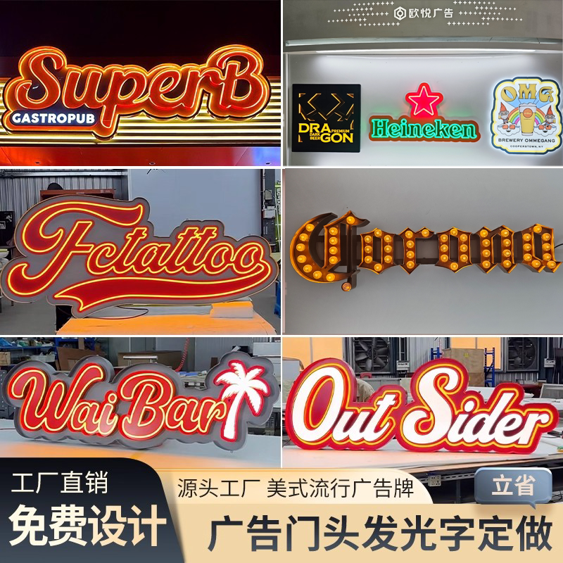 深圳美式复古铁壳字霓虹灯发光字门头广告定做迷你灯泡字不锈钢铁