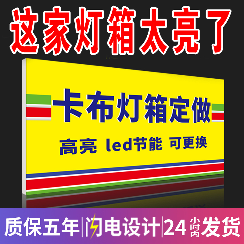 珠海中山uv软膜卡布灯箱