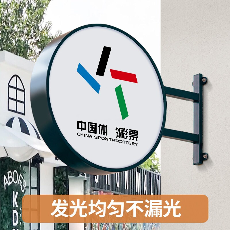 深圳体彩灯箱广告牌门头