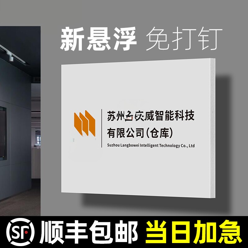 东莞深圳公司门牌银行开户临时牌