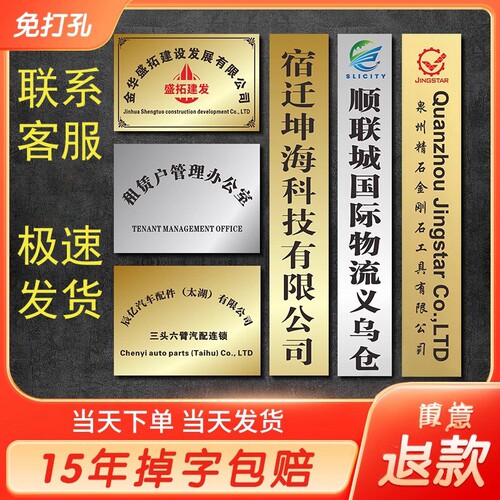 东莞深圳公司招牌定制不锈钢