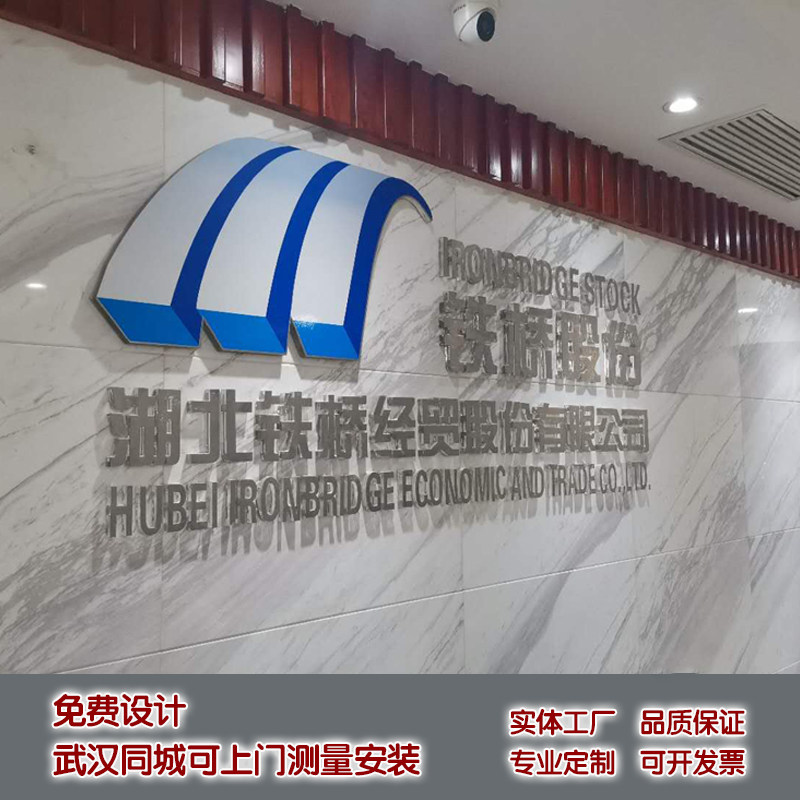 东莞深圳公司前台l水晶字