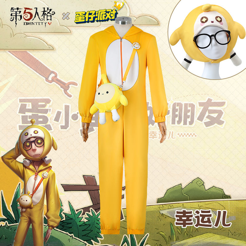 第五人格联动蛋仔派对cos