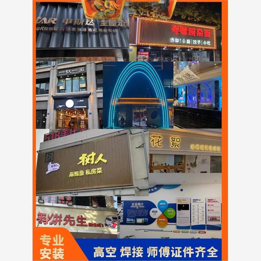 东莞深圳上门安装发光字灯箱铝塑板门头招牌定做3M布水晶字不