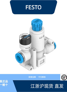 费斯托减压阀 VRPA-CM-Q4/6/8-E全新原装