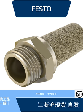 费斯托消声器 AMTE-M-LH-G34/G1全新原装