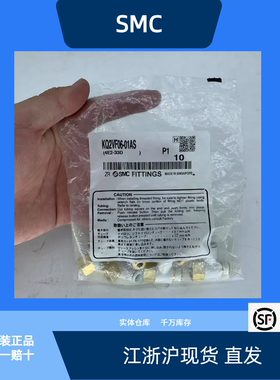 SMC 接头KQ2VF06-01AS 全新原装
