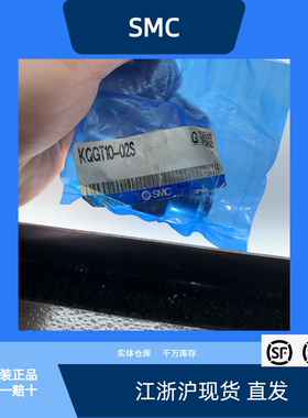 SMC不锈钢接头KQGT10-02S全新原装