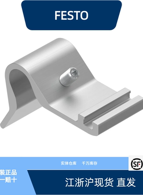 费斯托传感器支架 DASP-M4-160-A  1553813全新原装