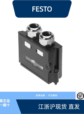 费斯托插头 FBS-SUB-9-GS/BU-IB-B/2X4POL-B全新原装