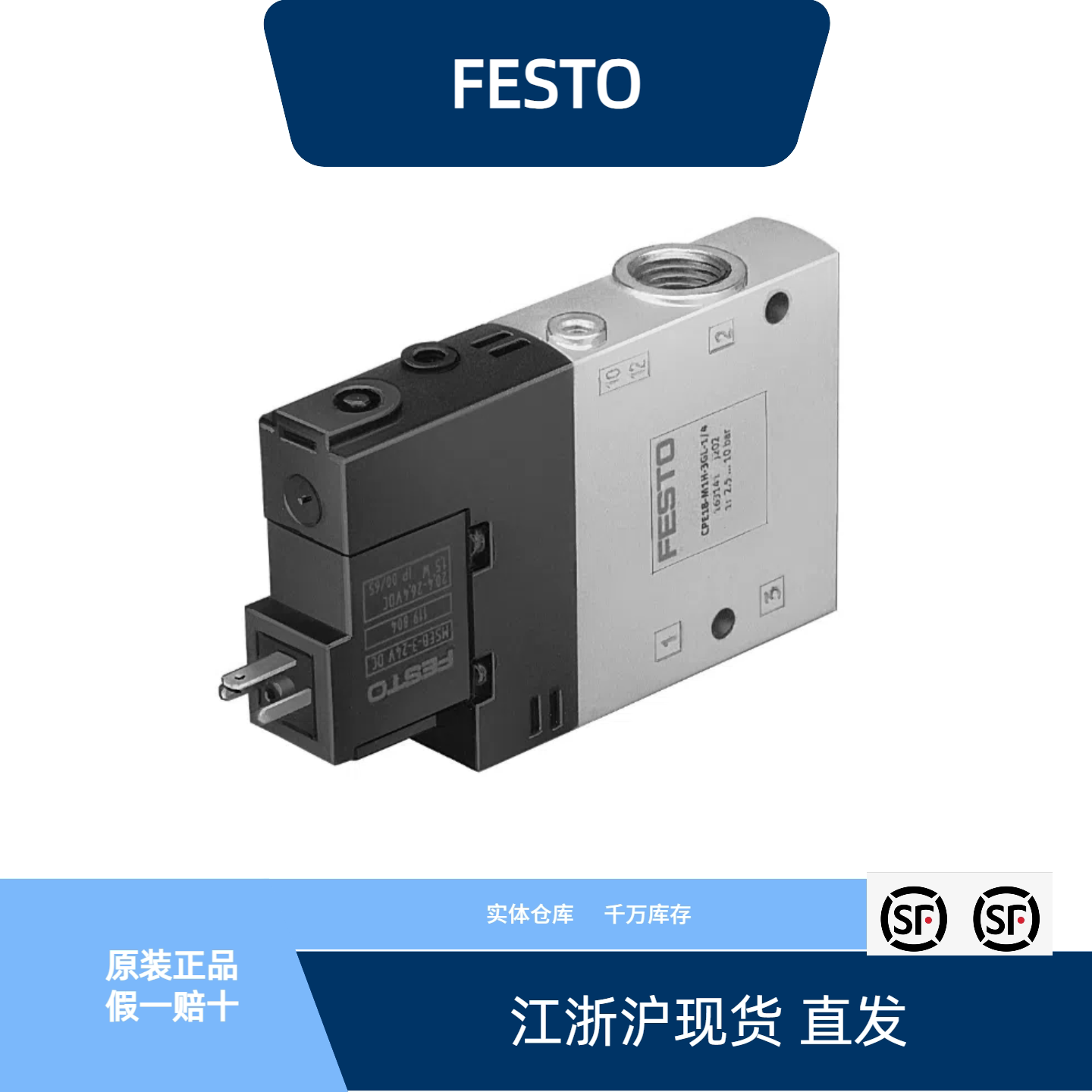 费斯托电磁阀 CPE18-M1H-3GL/3GLS-1/4/3GLS-QS-10全新原装