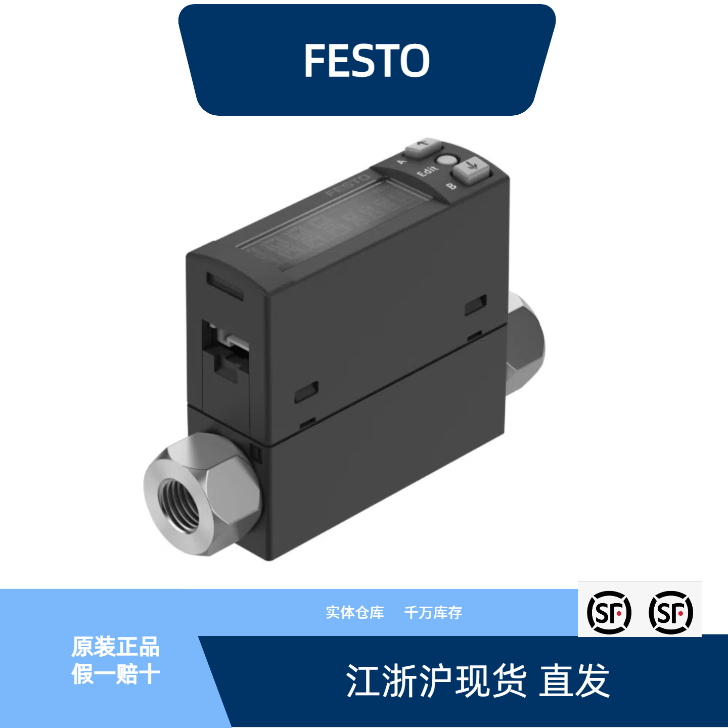 流量传感器8058473全新原装