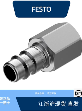 费斯托快速连接插头 NPHS-S6-M-G14F  8059262全新原装