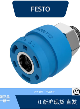 费斯托快速连接插座 NPHS-D6-P-G14  8059267全新原装