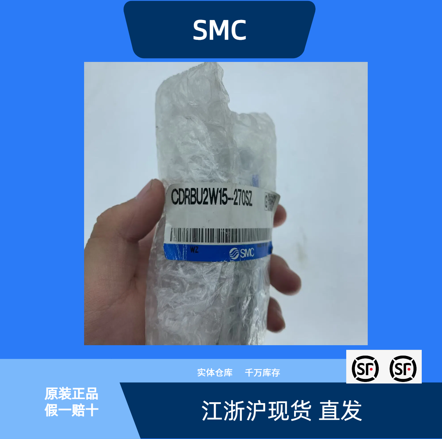 气缸CDRBU2W15-270SZ全新原装