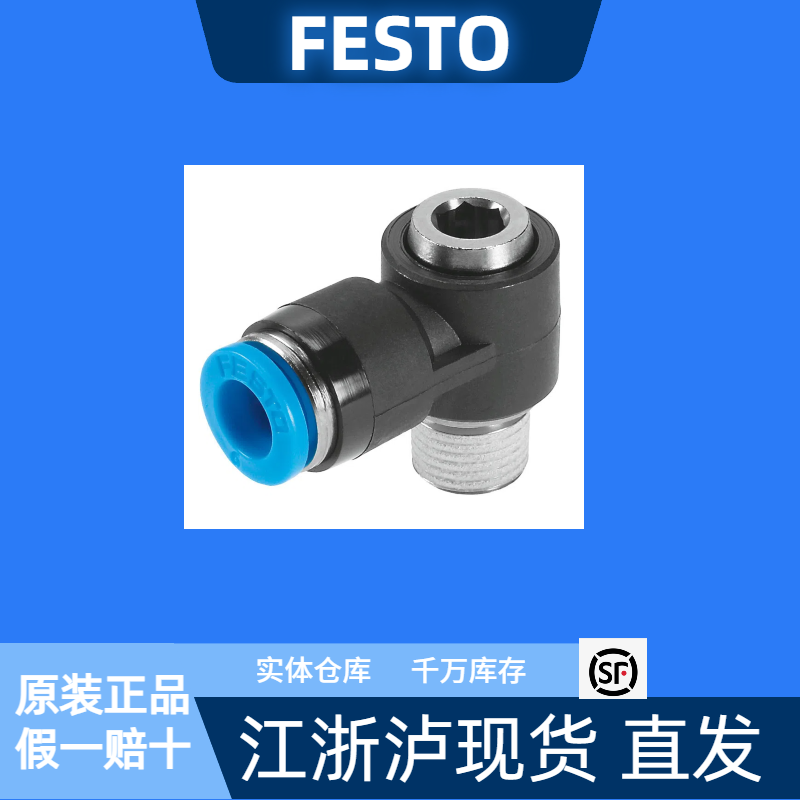 QSLV-1/2-12-I153105全新原装