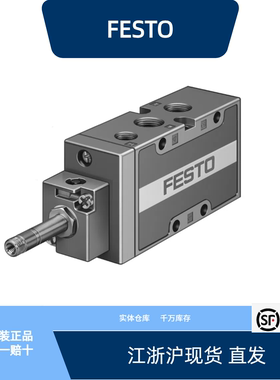 费斯托电磁阀 MFH-5-1/4-B-EX  535919全新原装
