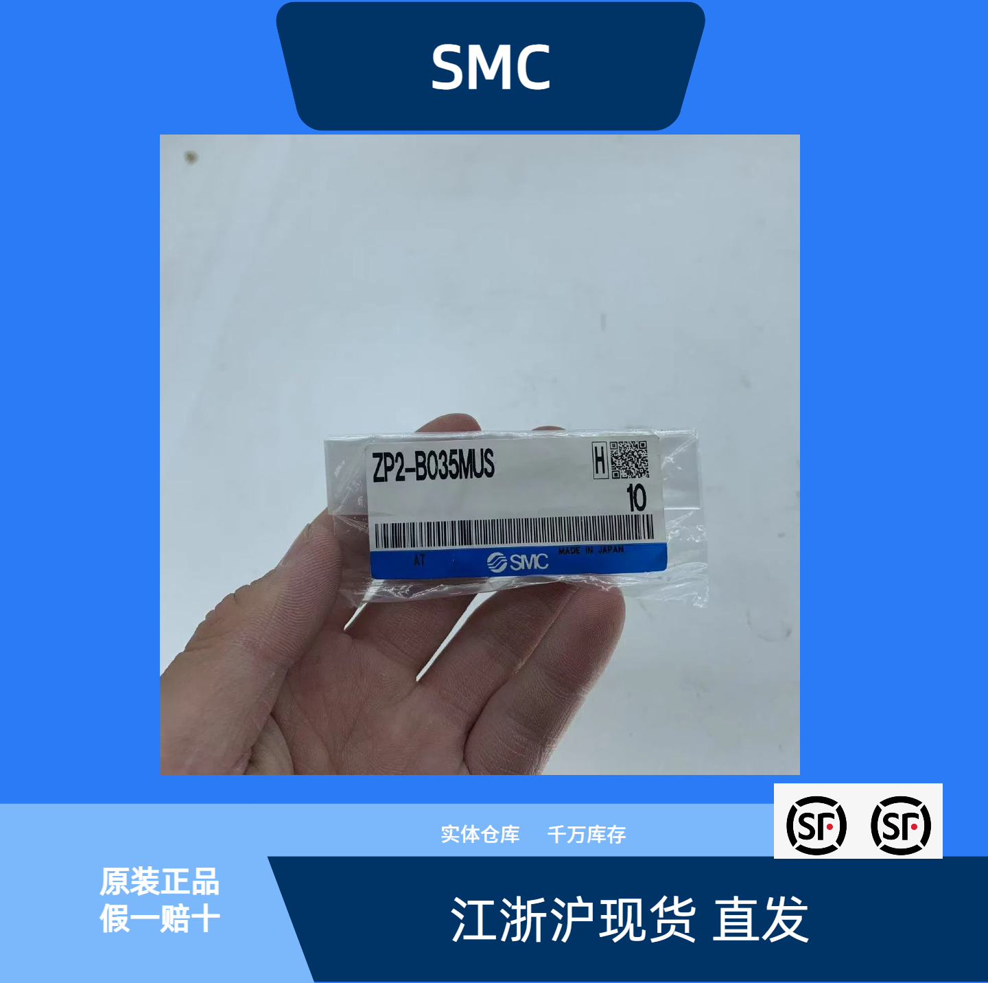 吸盘ZP2-B035MUS全新原装