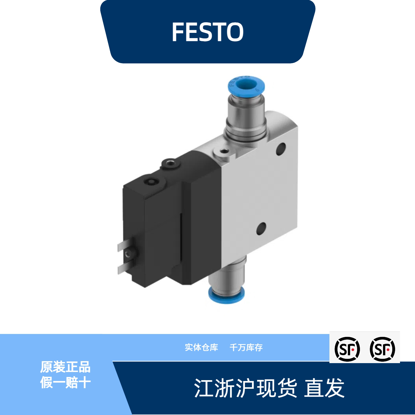 费斯托电磁阀 CPE14-M1BH-3GL-QS-6  196887全新原装