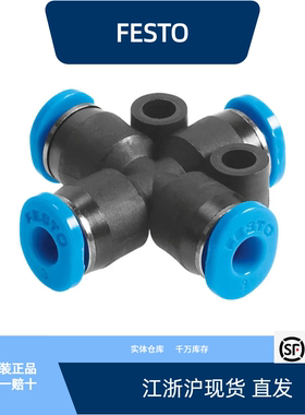 费斯托X 型快插接头 QSMX-3/4/6全新原装