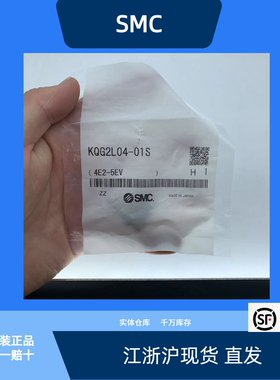 SMC接头KQG2L04-01S全新原装