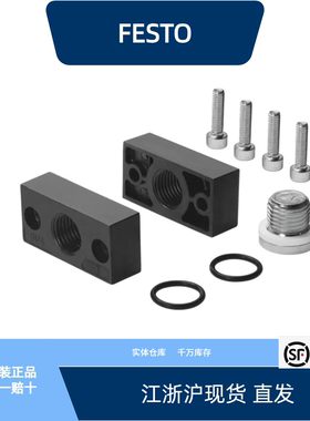 费斯托底座 LRBAS-1/4-D-MINI  HRBC-D-MINI全新原装