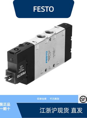 费斯托电磁阀 CPE18-M1H-5LS/5L-1/4全新原装