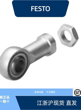 费斯托关节轴承 SGS-M42X2  SGS-M48X2全新原装