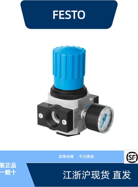 费斯托减压阀 LR-1/4-D-7-MINI  162583全新原装