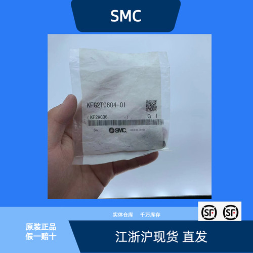 接头KFG2T0604-01全新原装