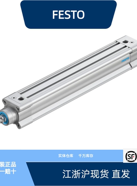 费斯托ISO 标准气缸 DSBC-40-250-PPVA-N3  1376664全新原装