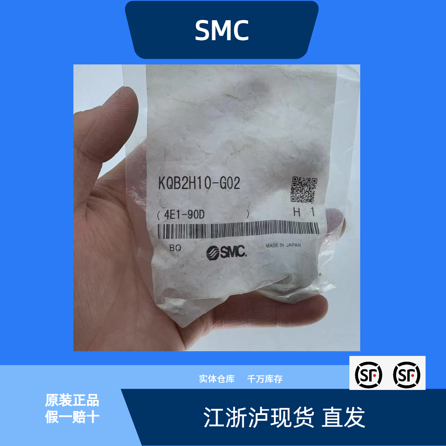 金属接头KQB2H10-G02全新原装