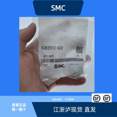 金属接头KQB2H10-G02全新原装