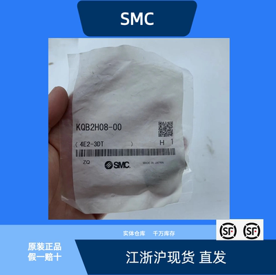 金属快换接头KQB2H08-00全新原装