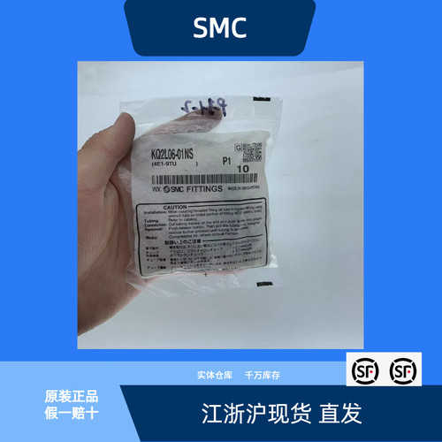 接头KQ2L06-01NS全新原装