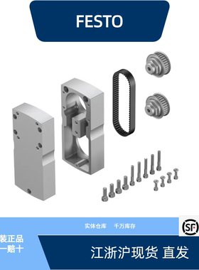 费斯托平行安装组件 EAMM-U-86-D60-80P-102  2155875全新原装