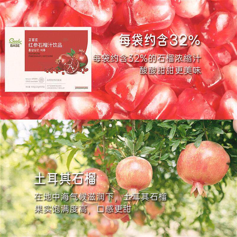 正官庄参石ORP榴饮新鲜人西洋参参营养浓缩液补饮品红官方10g滋*4