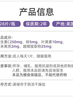 优正品美国UANA莎纳视力宝S优DNHS莎D娜叶黄素眼睛健康越橘玉米黄