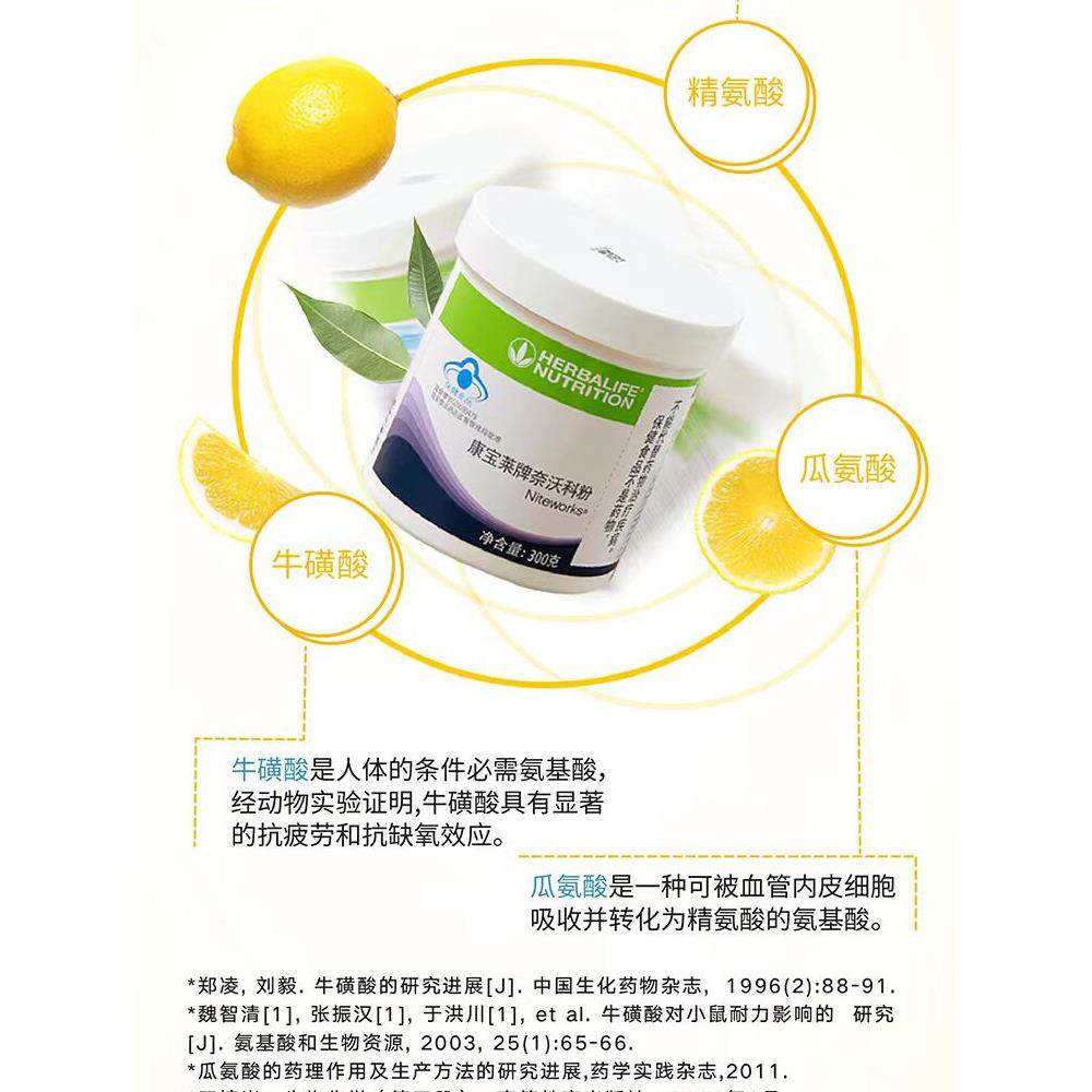 康宝莱沃科粉 芦精酸 氨肌酸 氮泵 荟粉奈 纤维粉XOX组合