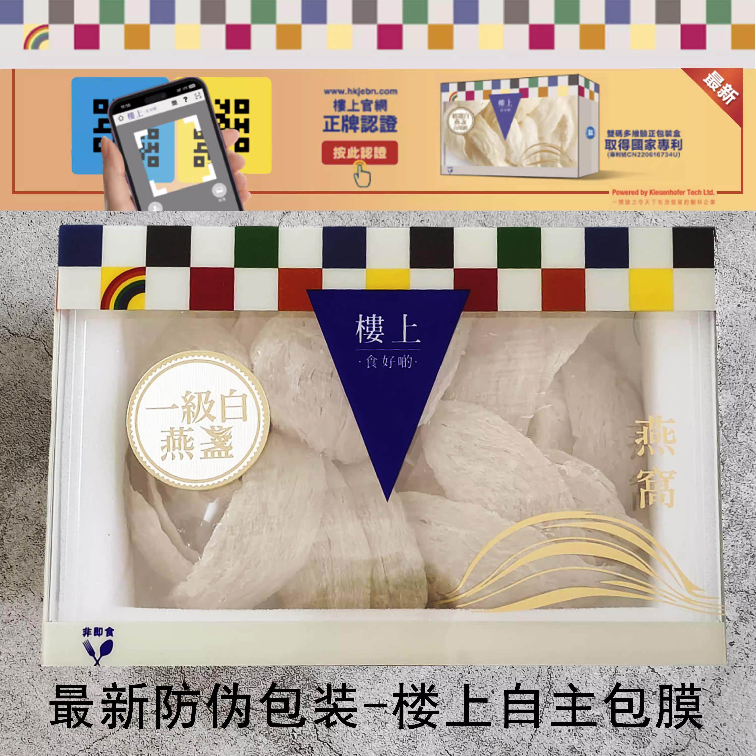香港楼上.正品一级白燕盏756g滋 印尼进口干 干盏JNO防伪孕期营养