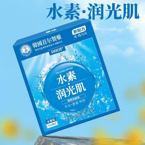 明质钠美丽OTP美肌酸肤白润光肌片可透搭配白片