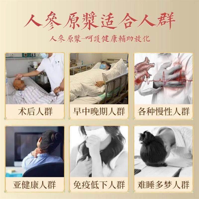 正BVI人参原浆辛吉参飞推白荐长山鲜人参原液滋补人口服品抖音同